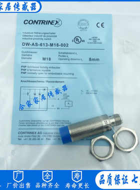 科瑞接近开关DW-AS-601-M18-002/602/603/611/-613/623/633/-120