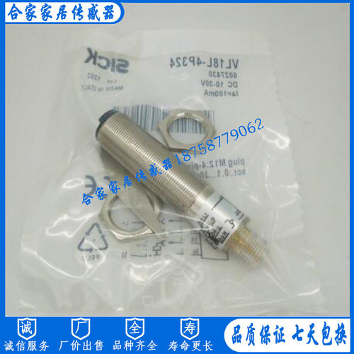 施克光电开关VTF18-3F5140  VTF18-3P1240  VTF18-3F1240传感器