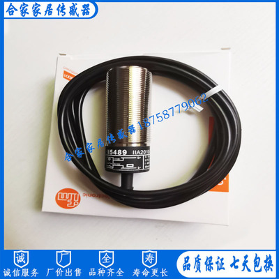 易福门电感式接近开关