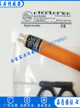 易福门电容式接近开关KG5066 KG5071 KG5045 KG5043 KG5057传感器