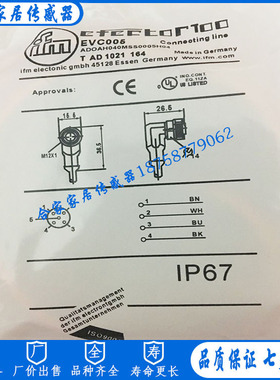 全新IFM易福门接近开关带插座连接电缆EVC005 ADOAH040MSS0005H04