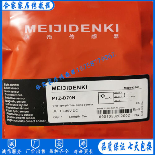 全新明治光电开关PTV-TM20PO PTV-TM20PC PTV-TM20NO PTV-TM20NC