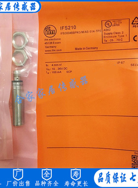 全新易福门接近开关IFS285 IFK3004BBPKG/K1/US-104传感器