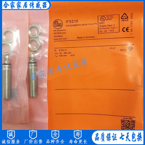 全新易福门接近开关IFS285 IFK3004BBPKG/K1/US-104传感器