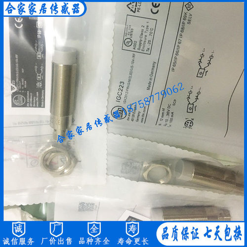 易福门电感式接近开关