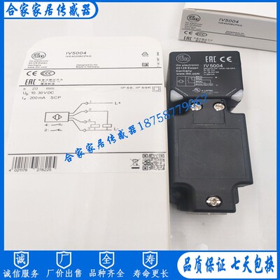 全新易福门方形电感式接近开关IV5004  IVE4020BCPKG传感器感应器