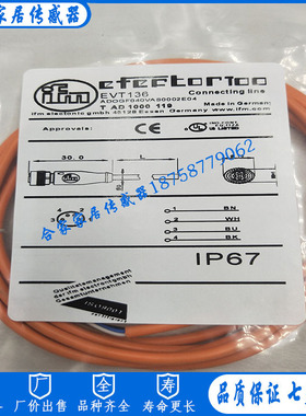 全新易福门接近开关带插座连接电缆线EVT136 ADOGF040VAS0010E04