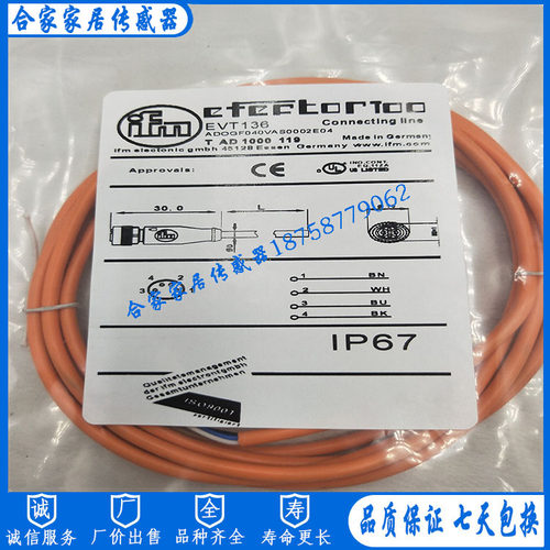 全新易福门接近开关带插座连接电缆线EVT136 ADOGF040VAS0010E04
