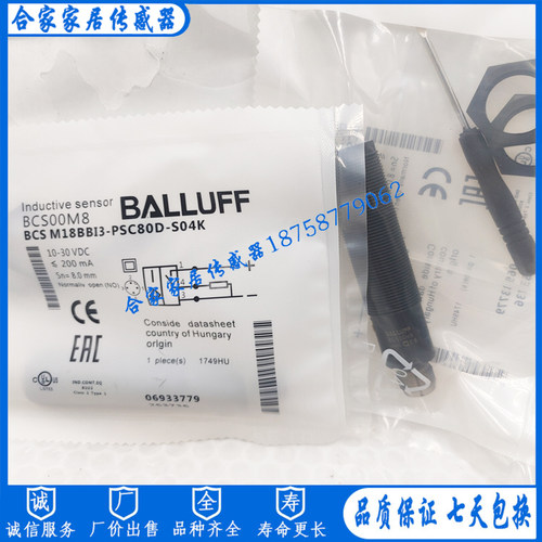 全新巴鲁夫电容式接近开关BCS00MJ BCSM18BBI3-NSC80D-S04K传感器