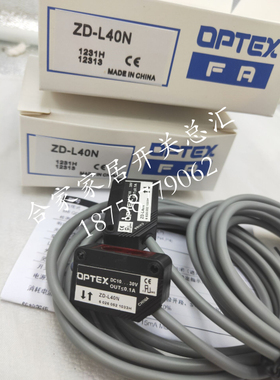 光电开关ZD-70N ZD-70P ZD-L09N ZD-L09P ZD-L40N ZD-W20P传感器