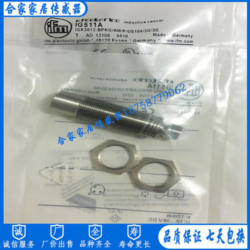 易福门接近开关传感器