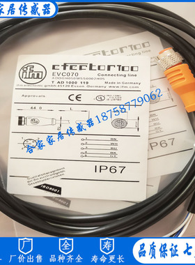 全新IFM易福门接近开关带插座连接电缆EVC070 ADOGH050MSS0002H05