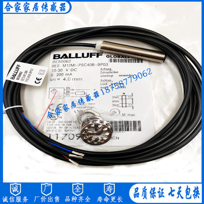 BALLUFF巴鲁夫传感器接近开关