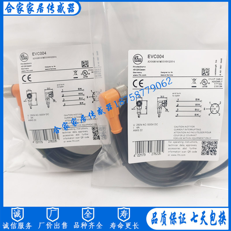 现货易福门连接器线EVC001 EVC002 EVC003 EVC004 EVC005 EVC006