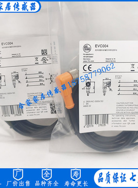 全新IFM易福门传感器连接线EVC070 EVC072 EVM071 EVC001 EVC004