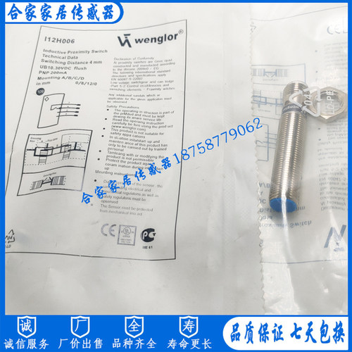 威格勒接近开关I12H006 I12H005 I12H007 I12H004 I12H001传感器