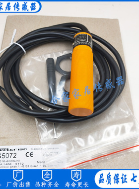 全新IFM易福门电容式接近开关KG5072 KG-3016-BNKG/NI传感器开关