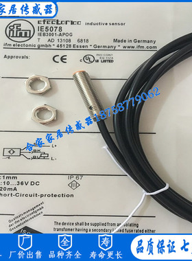 全新易福门接近开关IE5078 IE5082 IE5086 IE5090 IE5091传感器