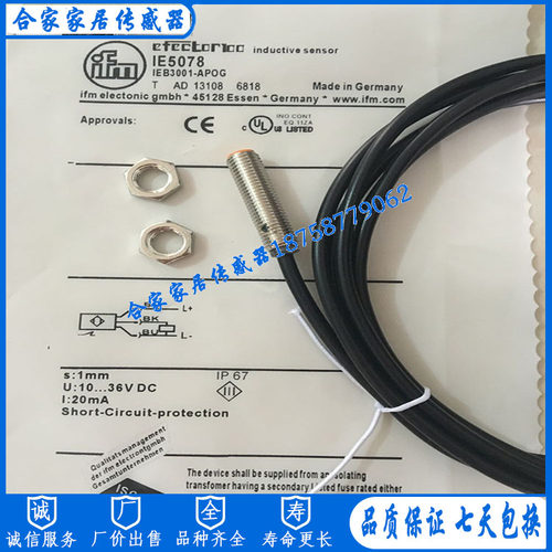 易福门接近开关传感器