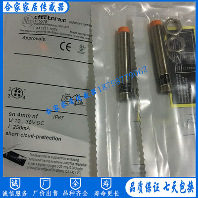 全新易福门接近开关IF5449 IF5447 IF5450 IF5448 IF5493传感器