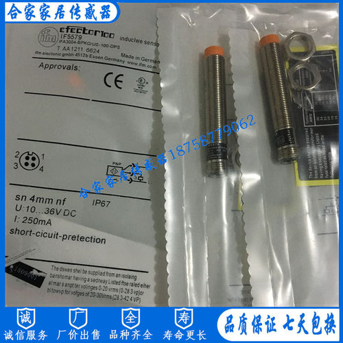 全新易福门接近开关IF5449 IF5447 IF5450 IF5448 IF5493传感器