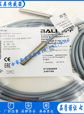 全新巴鲁夫接近开关电感式BES04U0 BES M08MG-USC20B-BZ03传感器