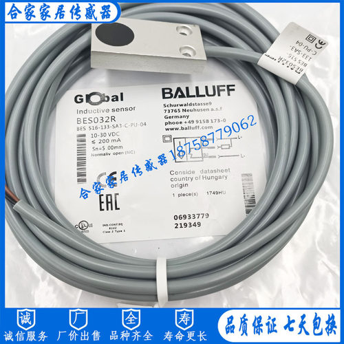 巴鲁夫方形电感式接近开关BES032R BES516-133-SA3-C-PU-04传感器