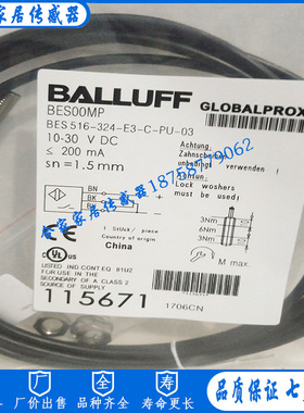 全新巴鲁夫电感式接近开关BES00MP BES 516-324-E3-C-PU-03传感器