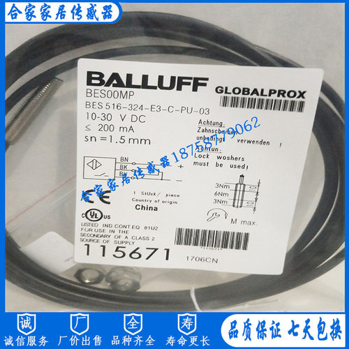 全新巴鲁夫电感式接近开关BES00MP BES 516-324-E3-C-PU-03传感器