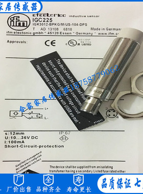 全新IFM易福门接近开关IGM208 IGKC012-BSKG/M/US-104-DRO传感器
