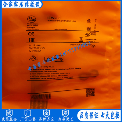 全新易福门接近开关IEW200 IEW201 IEW205 IEW206 IEW207传感器