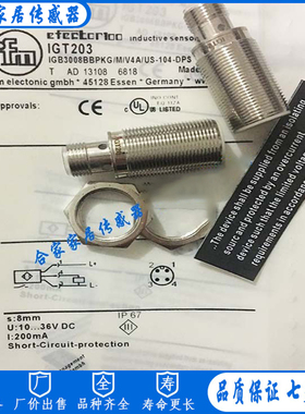 易福门全金属接近开关IGT261 IGT260 IGT262 IGT258 IGT250传感器