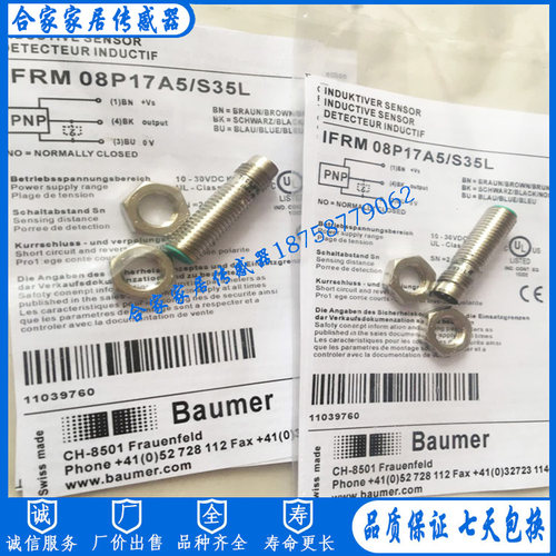 全新堡盟接近开关IFRM 08P17A5/S35L IFRM 08P37A5/S35L传感器