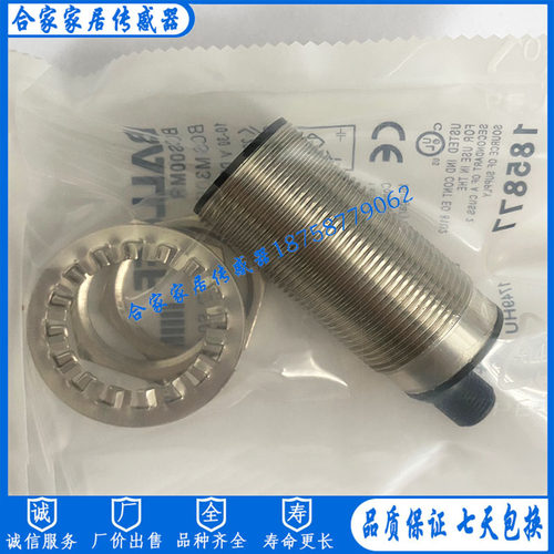 全新巴鲁夫电容式接近开关BCS00MR BCSM30B4I2-PSC15D-S04K传感器