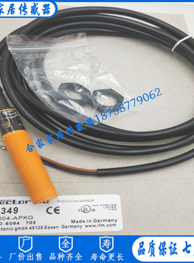 易福门电感式接近开关IF5349 IF0008 IF5018 IF5251 IF5721传感器