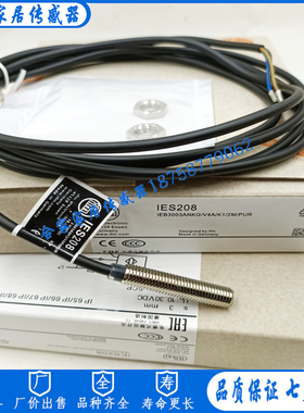 全新易福门接近开关IES204 IES206 IES208 IES202 IES205传感器