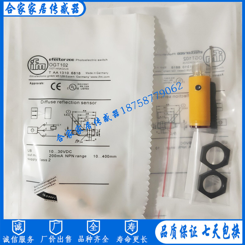 易福门光电开关OGT100 OGP101OGP100 OGS100 OGE100 OGT102传感器