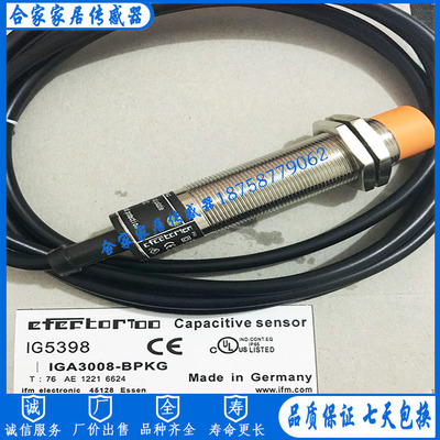 全新易福门接近开关IG5424 IG5402 IG5498 IG5453 IG5454传感器