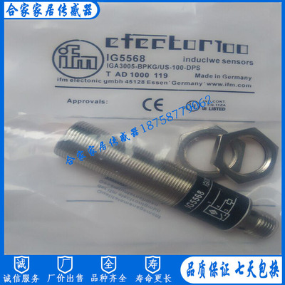 易福门电感式接近开关