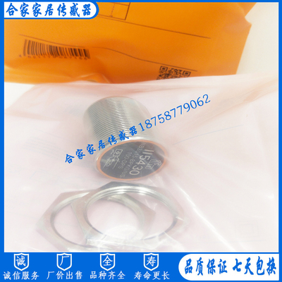 易福门II5376 II5430 II5436 II5441 II5443 II5446 II5447传感器