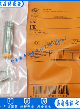 全新易福门接近开关IF5936 IFK2004BFRKG/M/2LED/US-104-IRF