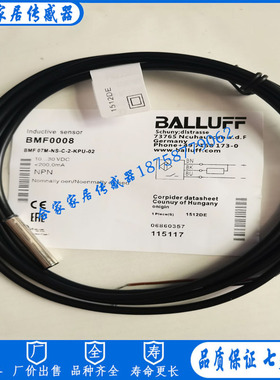 巴鲁夫圆柱形磁场接近开关BMF0008 BMF 07M-NS-C-2-KPU-02传感器