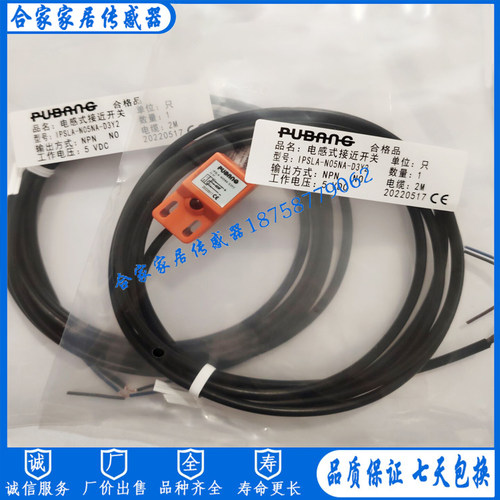 普邦传感器开关IPSLA-N05NA/N05NB-D3Y2 IPSLA-N05PA/N05PA-D3Y2