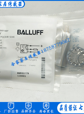 全新巴鲁夫电感式接近开关BES007Y  BES M18MI-POC80B-S04K传感器