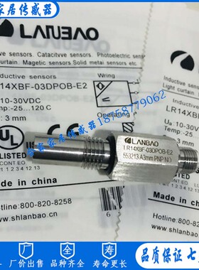耐高压不锈钢接近开关LR12XBF15DPOB-E2  LR12XBF15DPCB-E2传感器