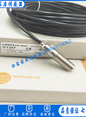 易福门电感式接近开关IFT206 IFT207 IFT208 IFT209 IFT213传感器