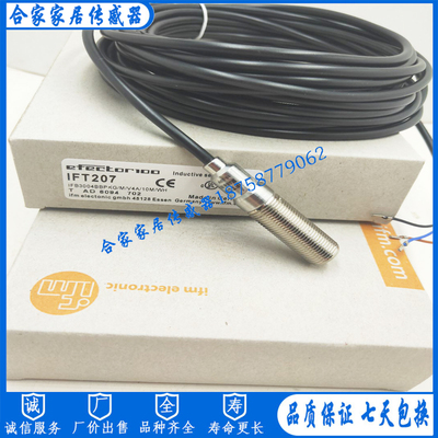 易福门电感式接近开关IFT206 IFT207 IFT208 IFT209 IFT213传感器