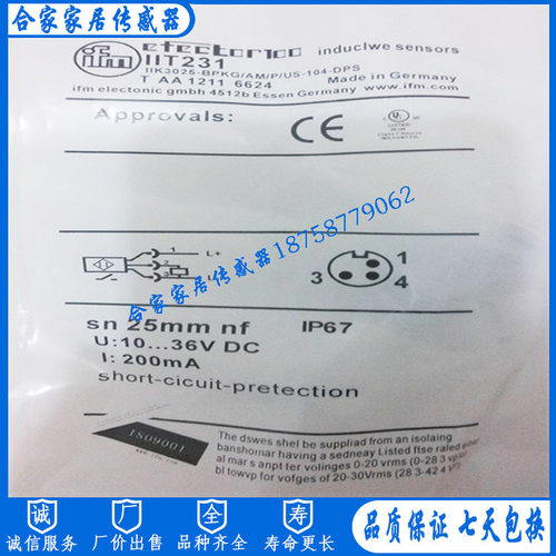 易福门电感式全金属IIT232 IIK3025-ANKG/AM/P/US-104-DNS传感器