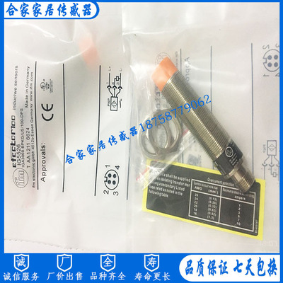 易福门电感式接近开关