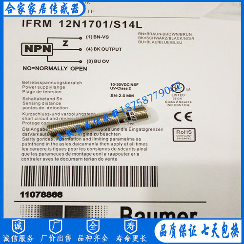 全新堡盟接近开关IFRM 12N3701/S14L IFRM 12N1701/S14L传感器